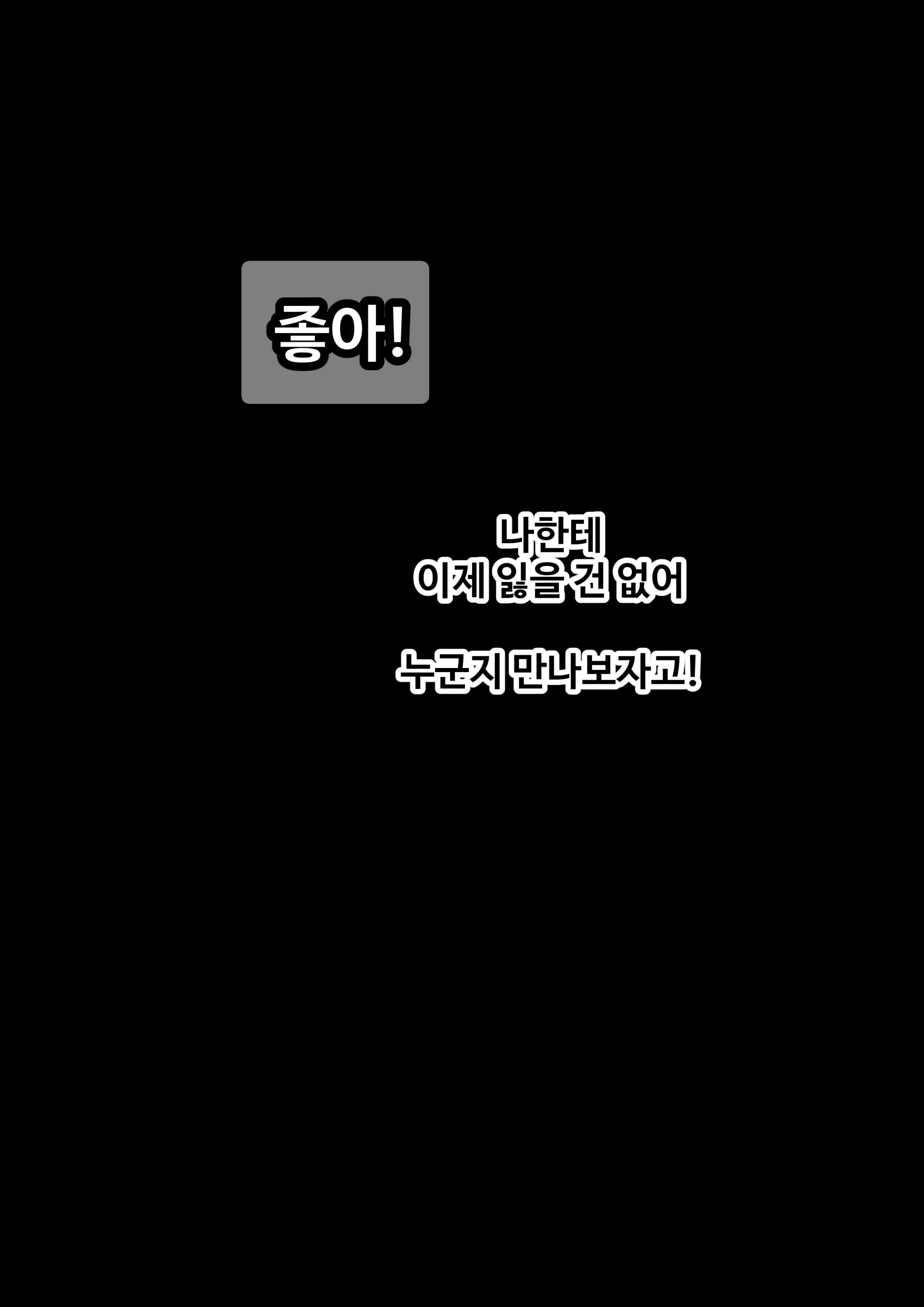 그녀가 말하지 않은 진실 - 예진 Part 1 -